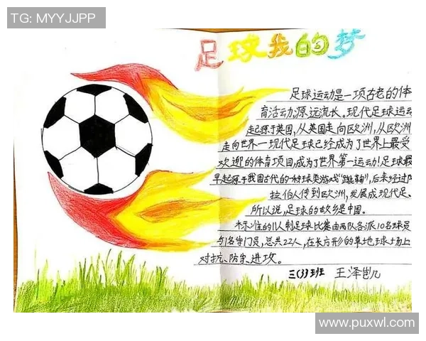 对话周磊：回顾我的足球生涯与成长历程的点滴故事